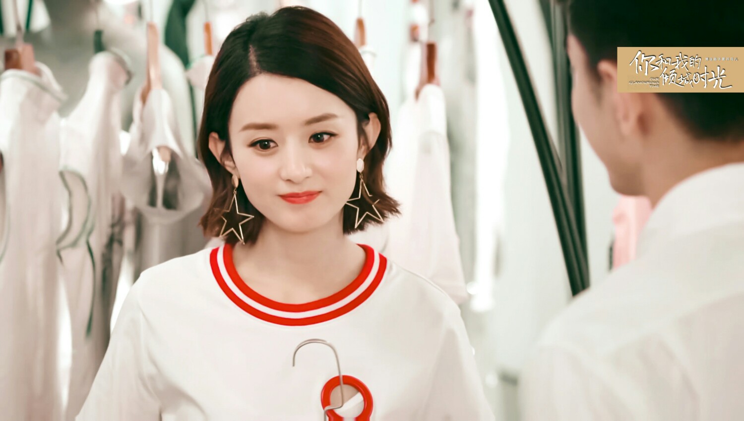 赵丽颖 #你和我的倾城时光# #赵丽颖林浅# cr.@扇子要开花儿