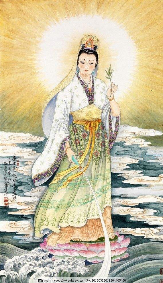 观音菩萨保佑