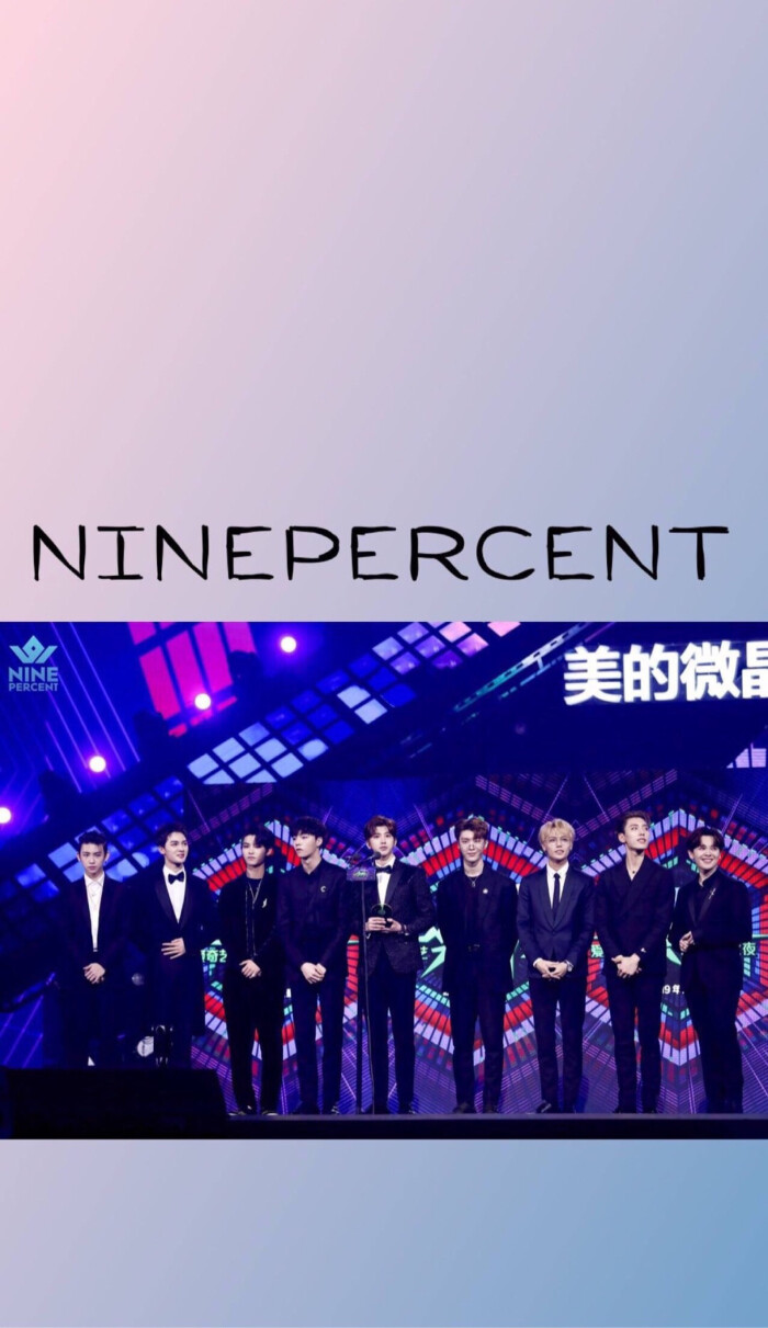 ninepercent 抖音上拿的图!