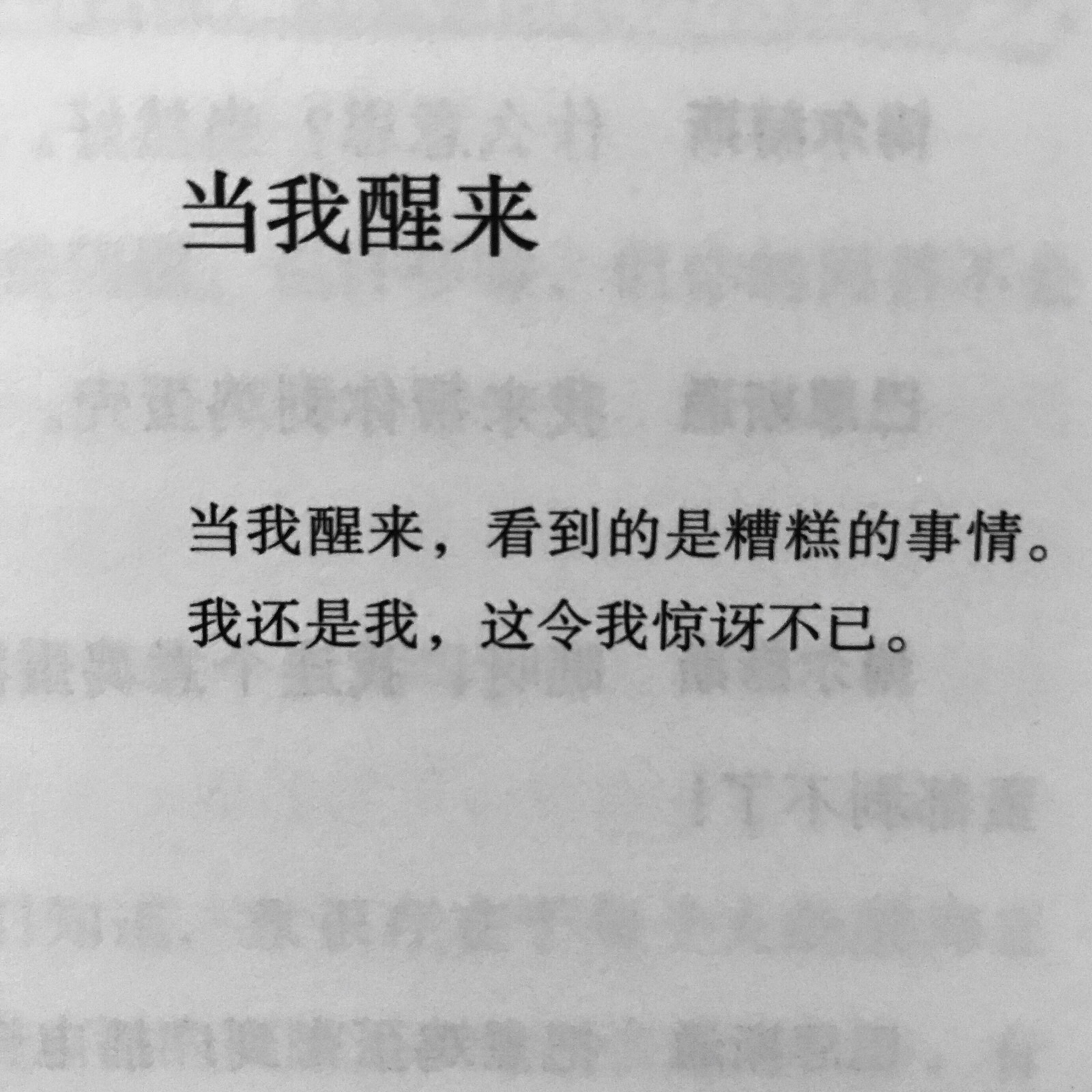当我热情耗尽 你就是陌生人了