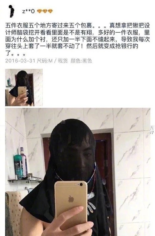 史上最奇葩的淘宝买家秀,一个比一个奇葩,看完笑出了猪叫声!