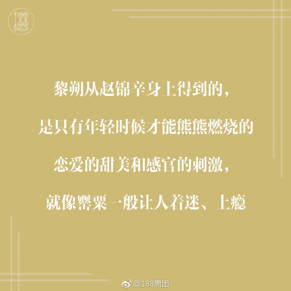 水千丞 188男团总之,他抗拒不了对赵锦辛的喜欢