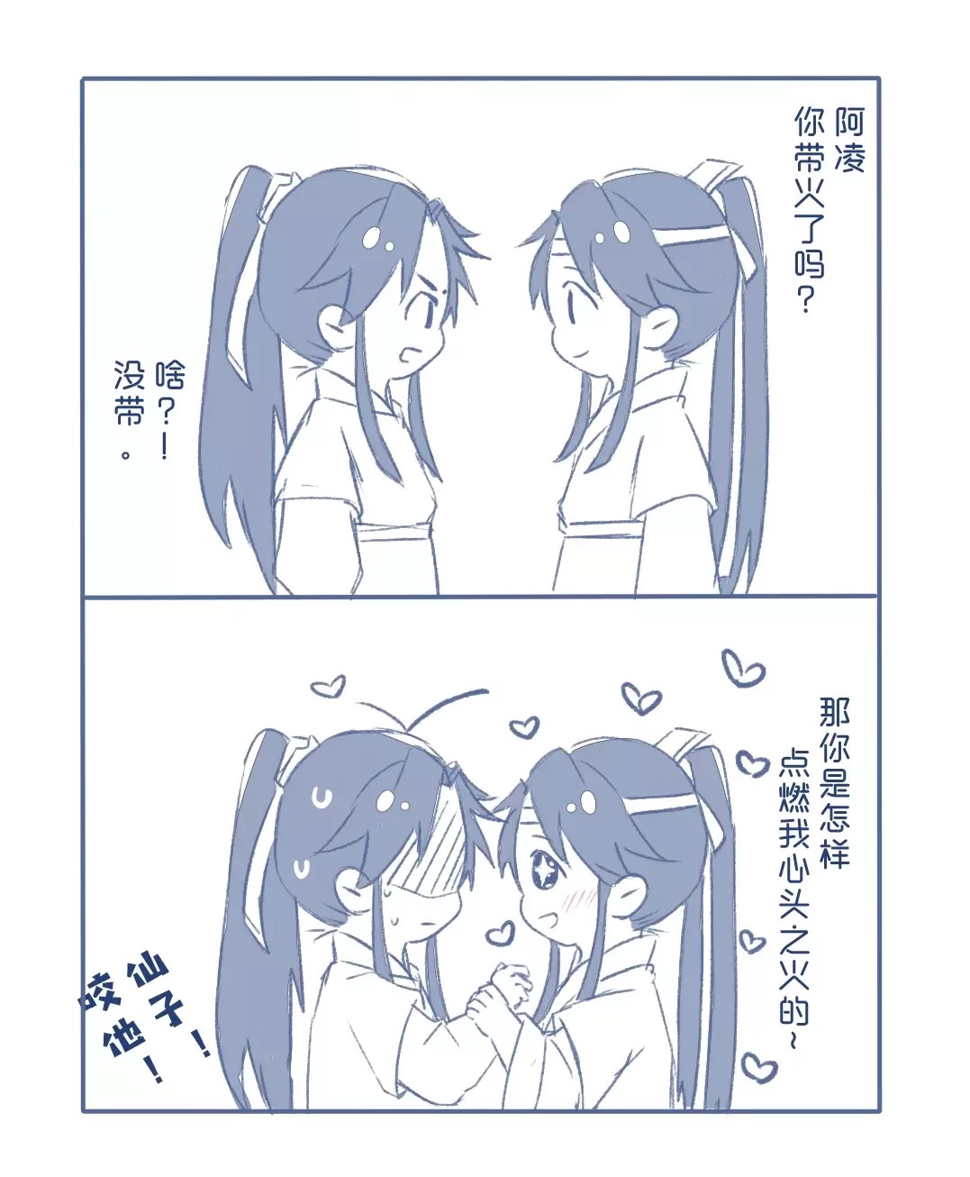 金陵蓝思追