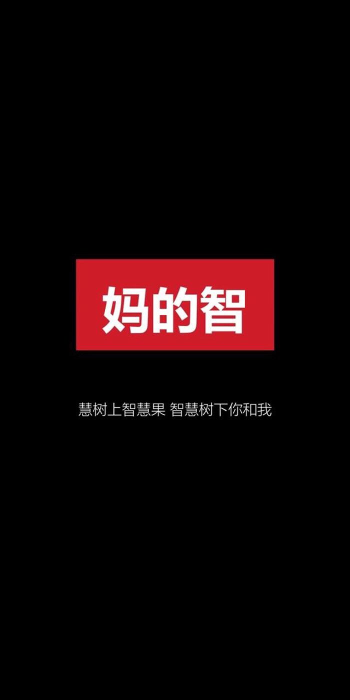 小污系列壁纸