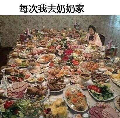 每次去奶奶家吃饭的时候!奶奶,我真的吃饱了.