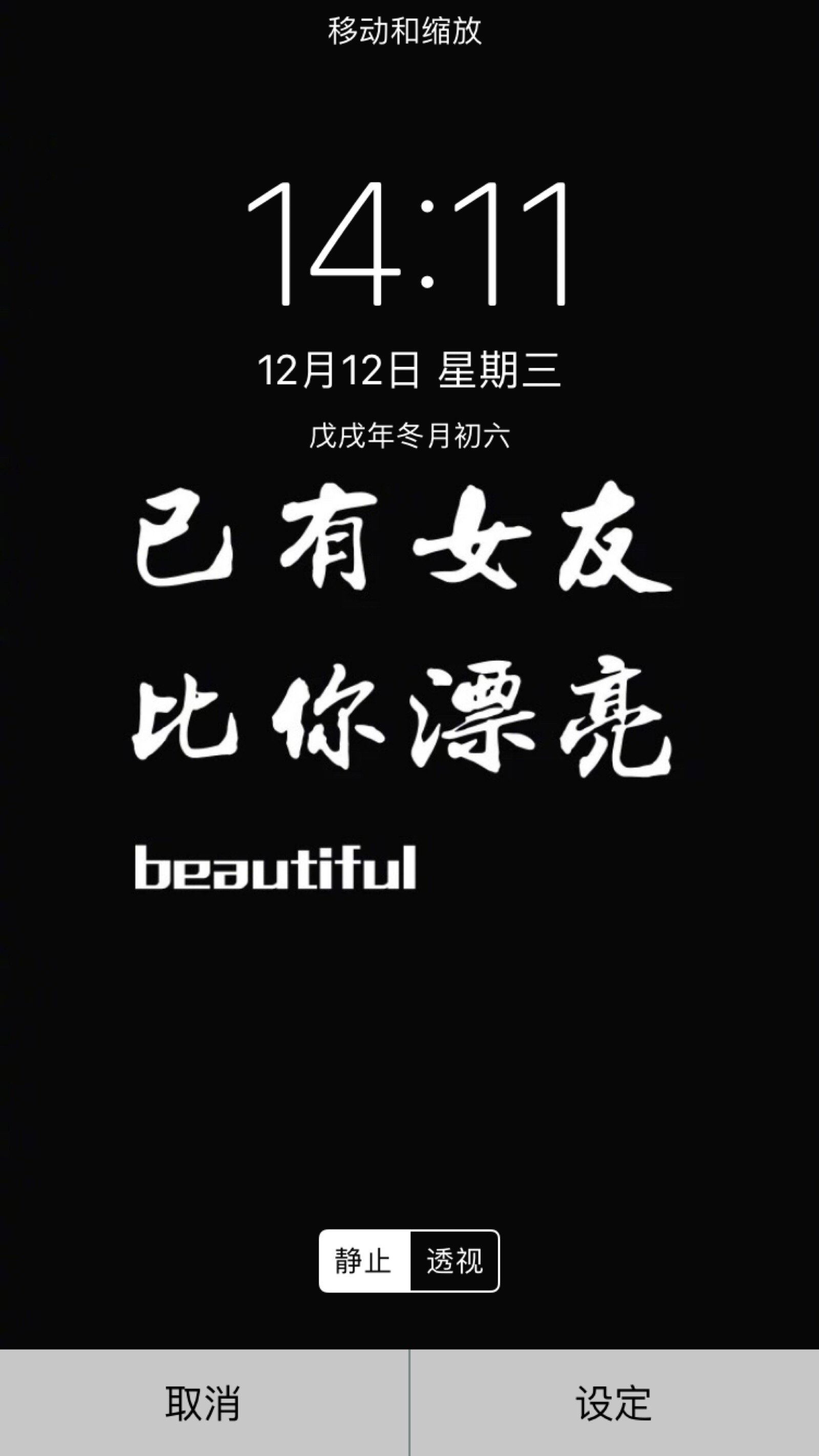 个性锁屏壁纸 高清无水印 加油鸭 暴富 原图v:fj853260