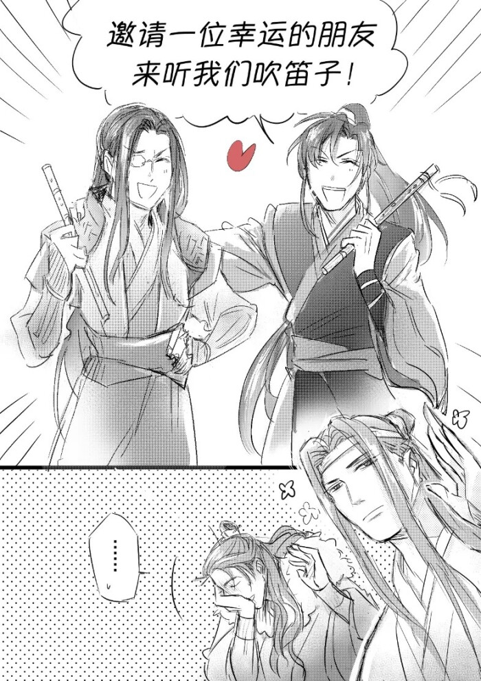 魔道祖师 杀破狼老祖和顾帅