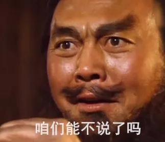 张飞表情包系列