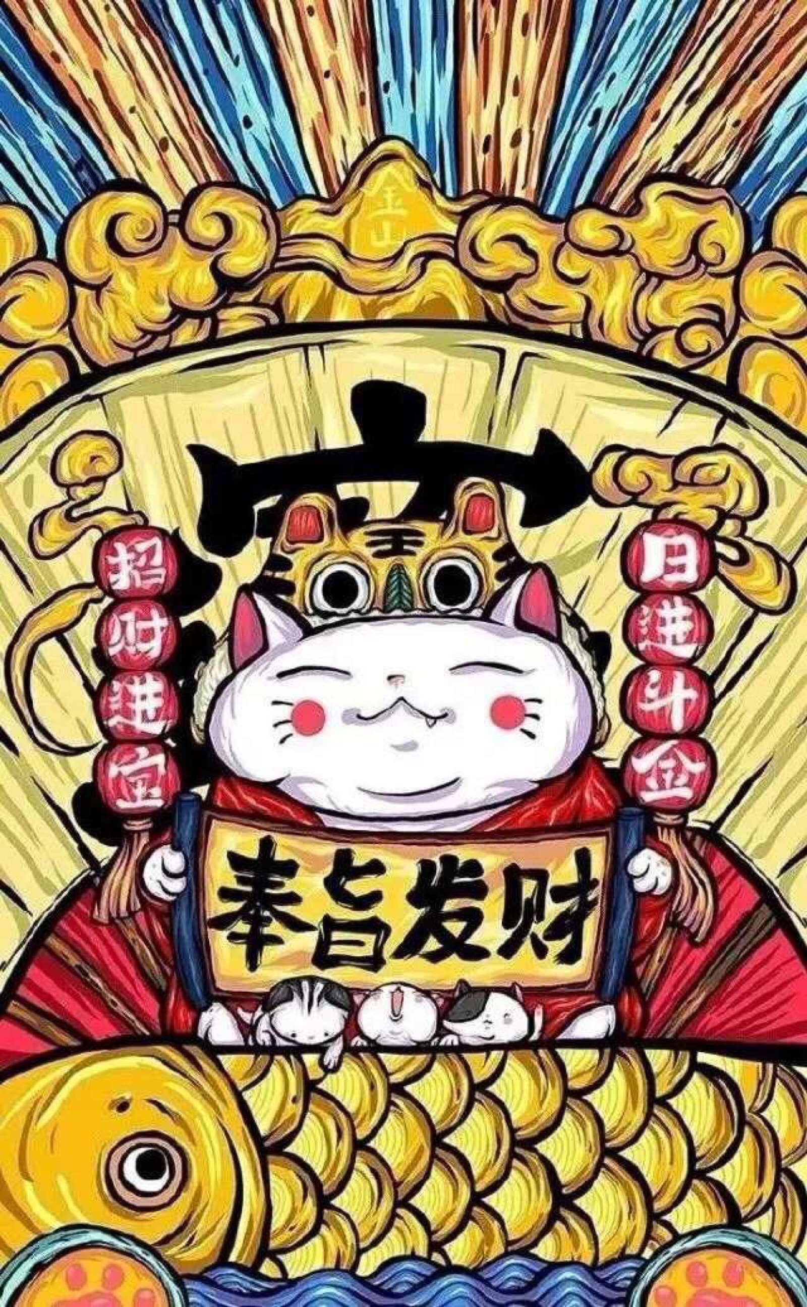 好运壁纸