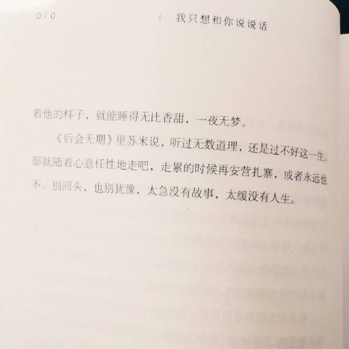 " 你以为说放下就能放下吗 那种从疯狂想念到坦然释怀的感觉 一定是要