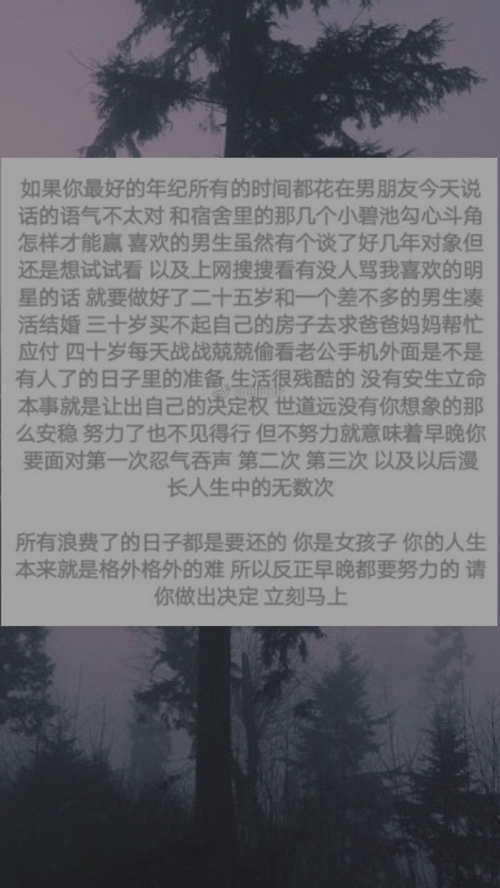 不要犹豫 也不要饥不择食 你要有明辨是非洞察千变万化的眼睛 更要有