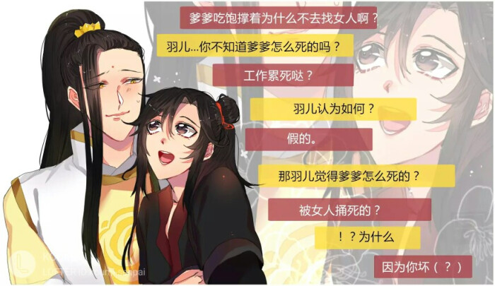 魔道祖师莫玄羽