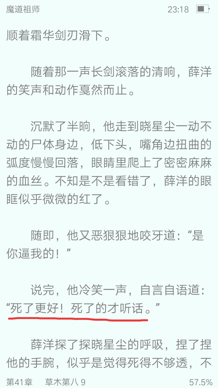 这逢乱必出,怕是不愿错过任何一点点遇见魏婴魂魄的机会罢