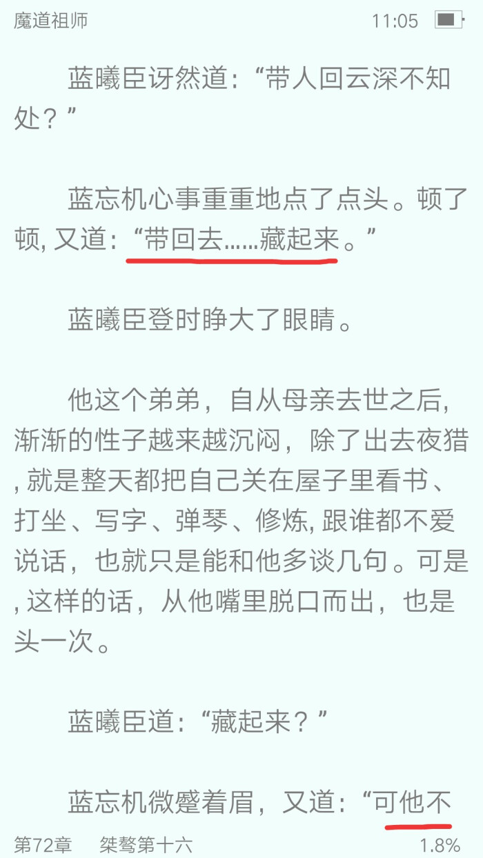 不夜天一战后,魏无羡身死,蓝忘机依旧逢乱必出,看得山下的小姑娘红了