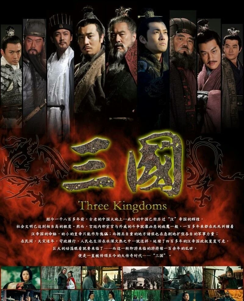 6分 2010《三国》是由中国传媒大学电视…-堆糖