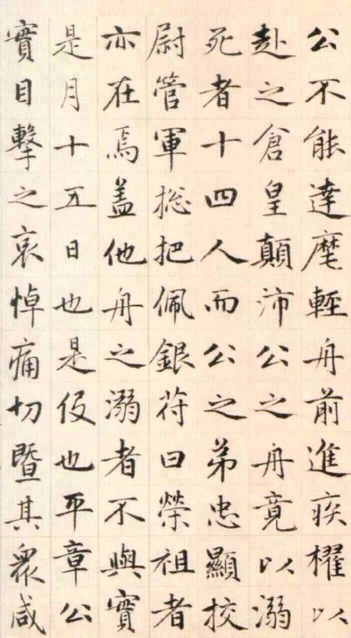 全民书法秀# #遇见艺术# 赵孟頫 · 55岁楷书欣赏