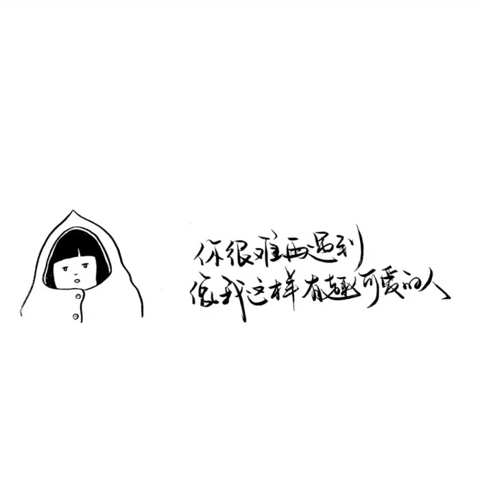 文字-壁纸-背景-心酸-鸡汤-修心-恶女-渣男-三言良语-大道理-小道理