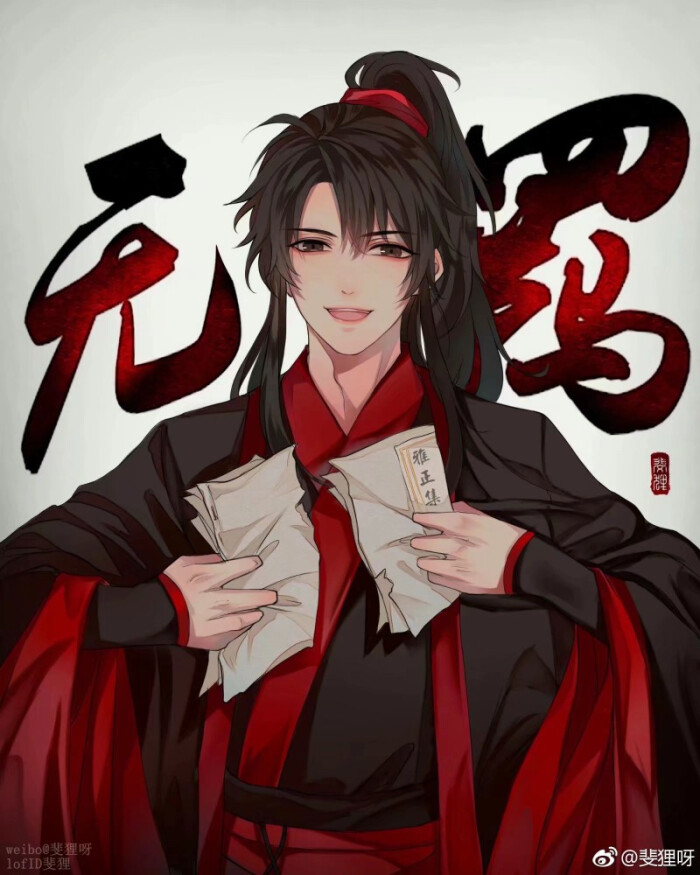 魔道祖师#无羁 魏无羡 蓝忘机