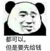 撩男朋友表情包