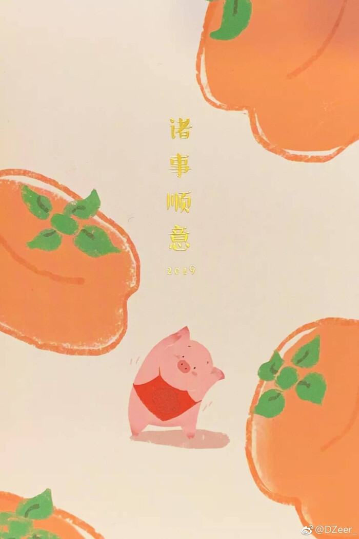 故宫淘宝 2019猪年壁纸