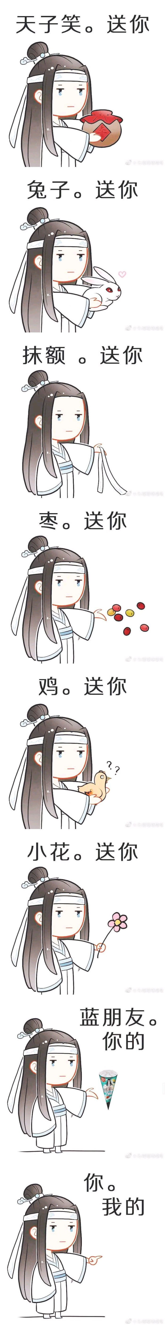 忘羡,曦澄,追凌 魔道祖师