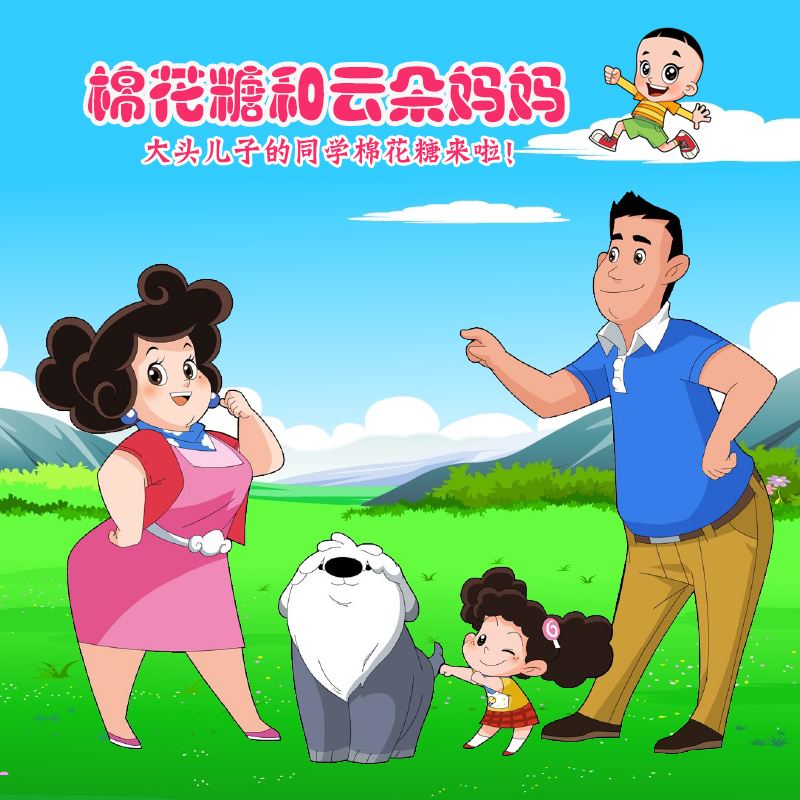 棉花糖和云朵妈妈