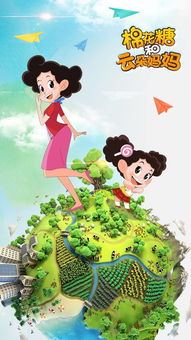 棉花糖和云朵妈妈