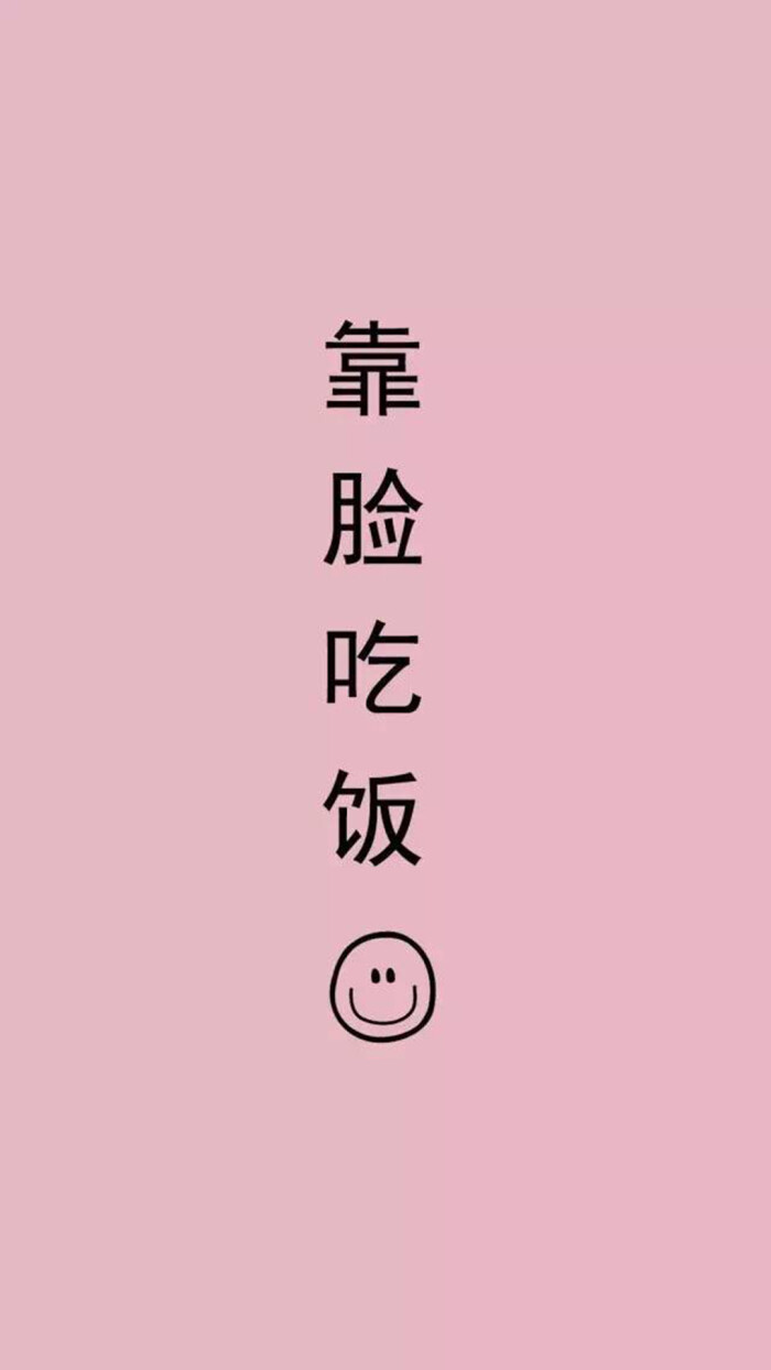 文字控壁纸