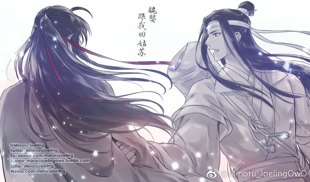 魔道祖师