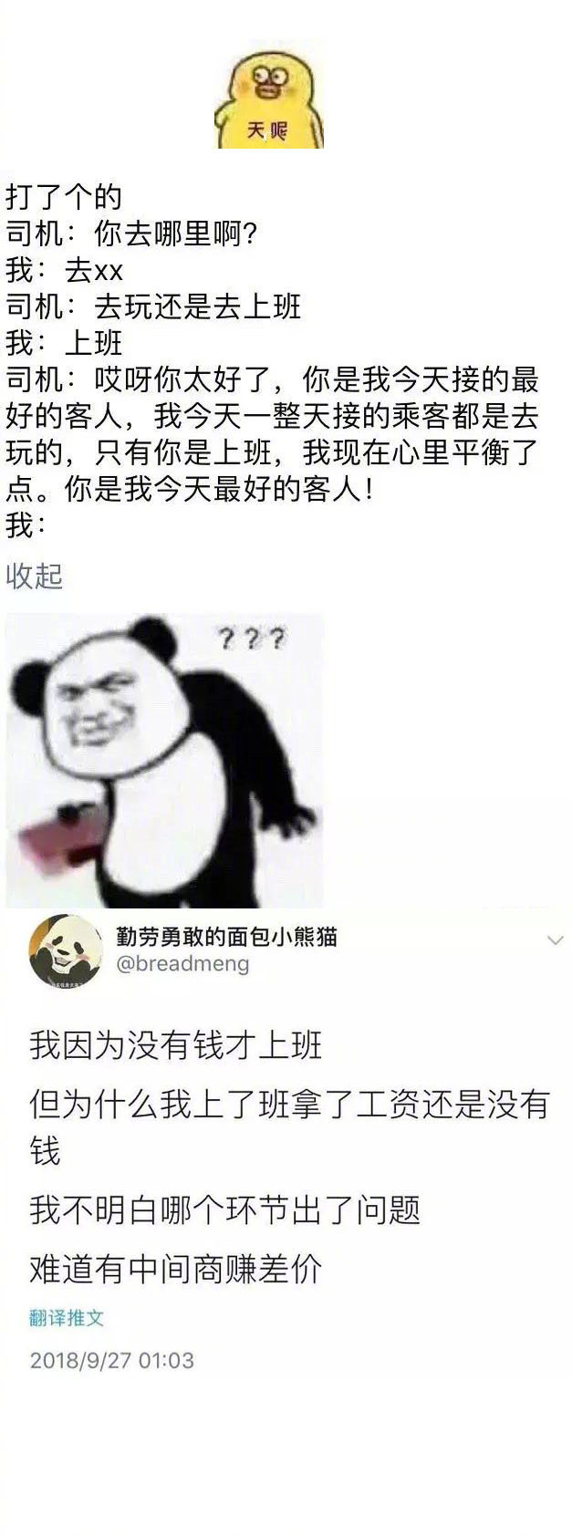 笑到窒息的沙雕截图!哈哈哈哈哈哈哈绝对让你笑到肚子疼 #搞笑