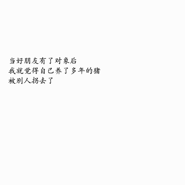 文字背景图 白底黑字 个性签名