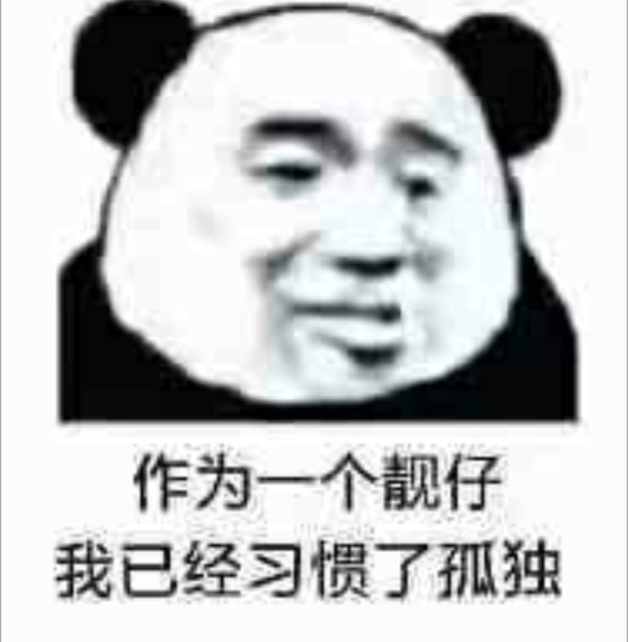 沙雕表情包