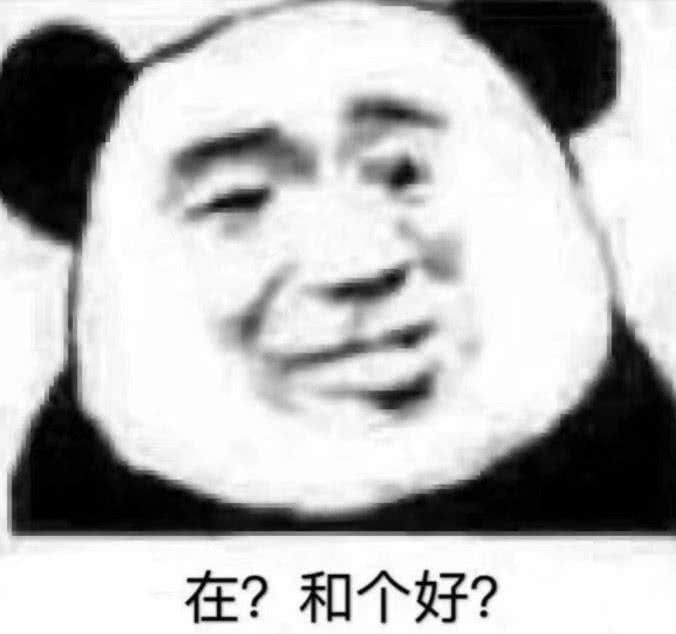 沙雕表情包
