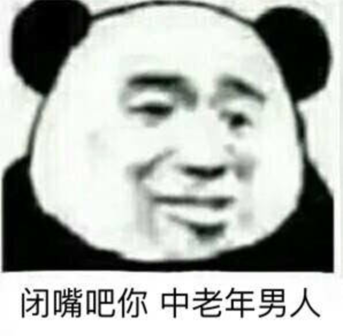 沙雕表情包