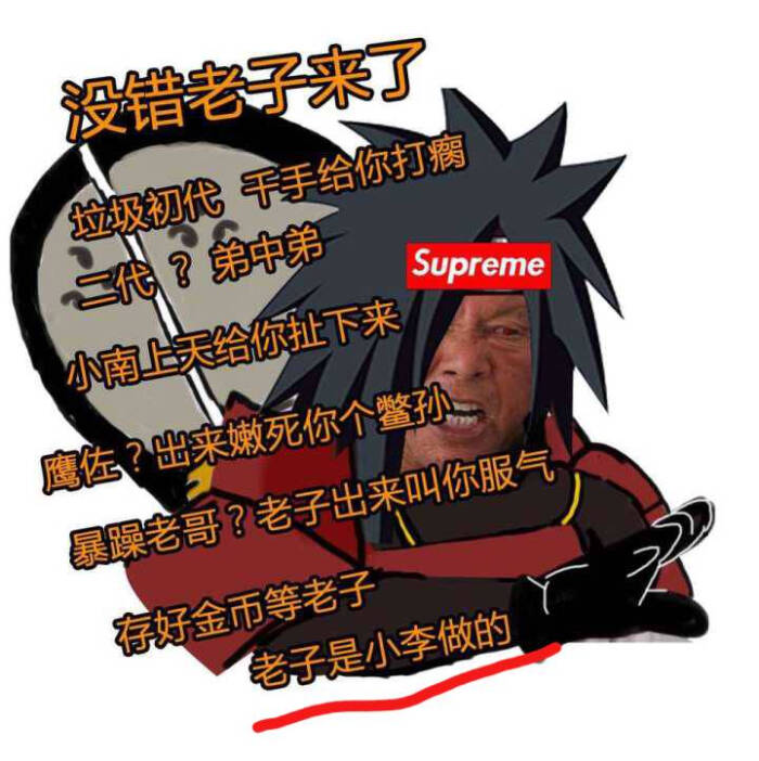 火影手游表情包 火影表情包 宁天 鼬佐