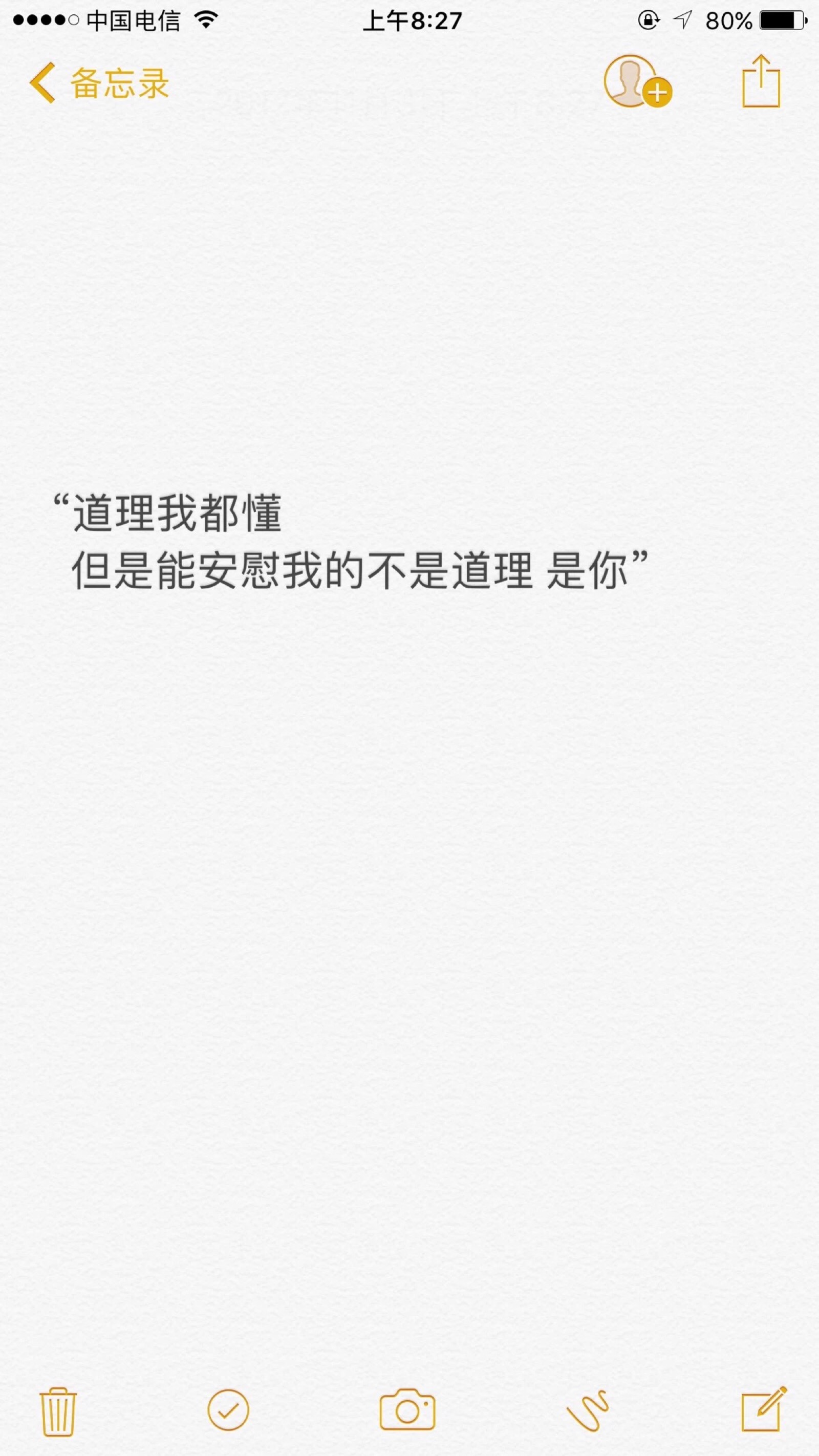 粉白壁纸 文字控