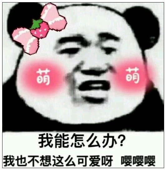 沙雕表情包