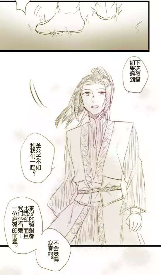 魔道祖师同人小漫画【一个思追x金凌的小漫画】