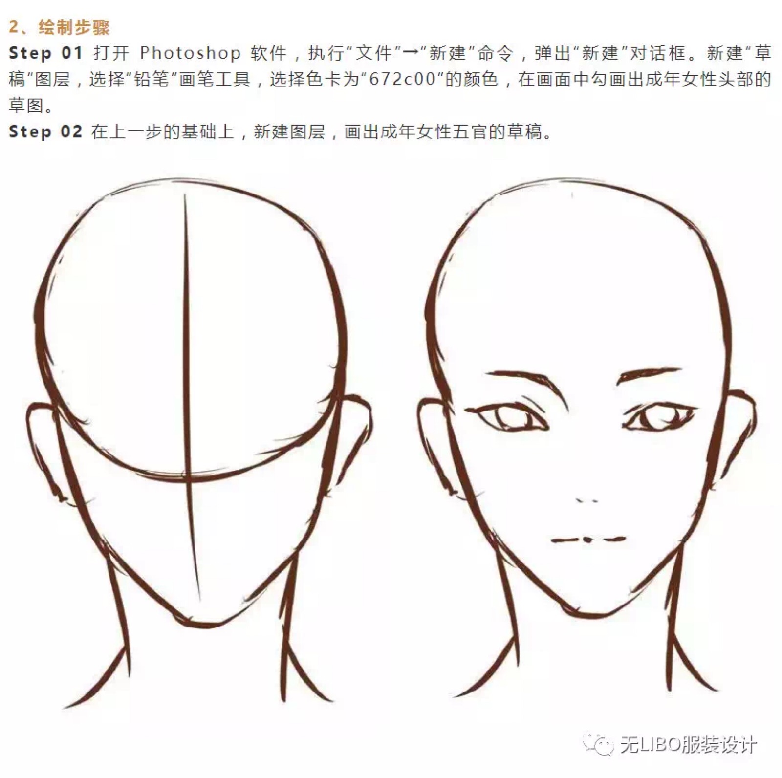 不同年龄段五官画法