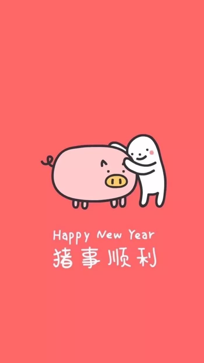 壁纸| 猪年大吉,猪事顺利 3s点赞暴富