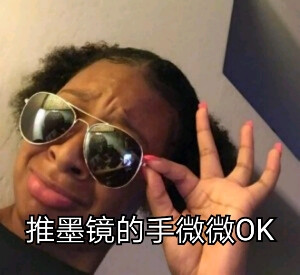 [表情包]一些沙雕的表情包
