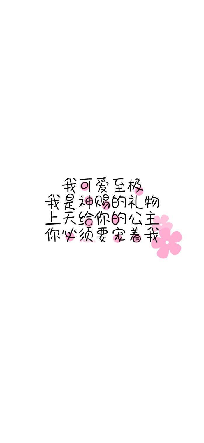 爱情哪有那么复杂 能让你开开心心笑得最甜的那个人 就是对的人【微信