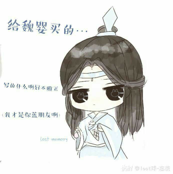 q版忘羡 q版蓝忘机 q版魏无羡 忘羡情头 超可爱的忘羡