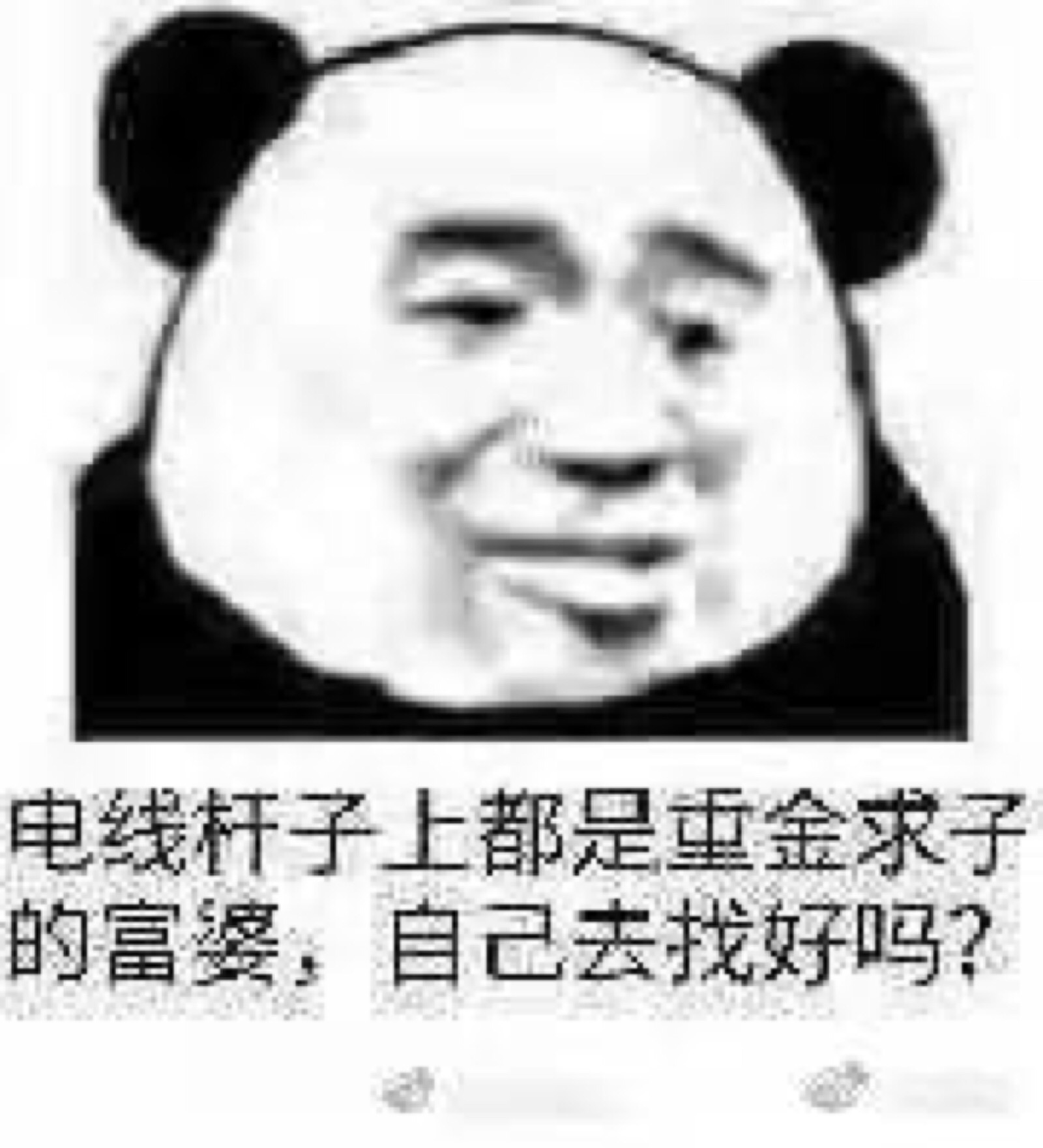 表情包 