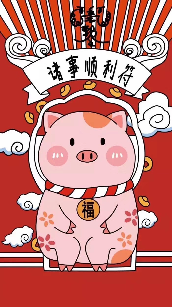 新年必备辽祝大家暴富