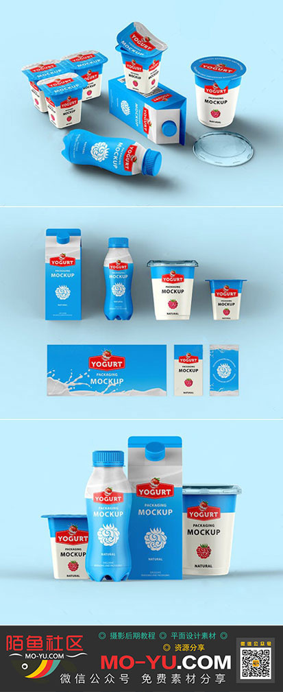 乳制品酸奶包装盒样机设计素材模板下载