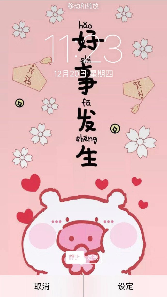 猪年亨通 心想事成一组好看的新年壁纸啊点开图5抱走原图