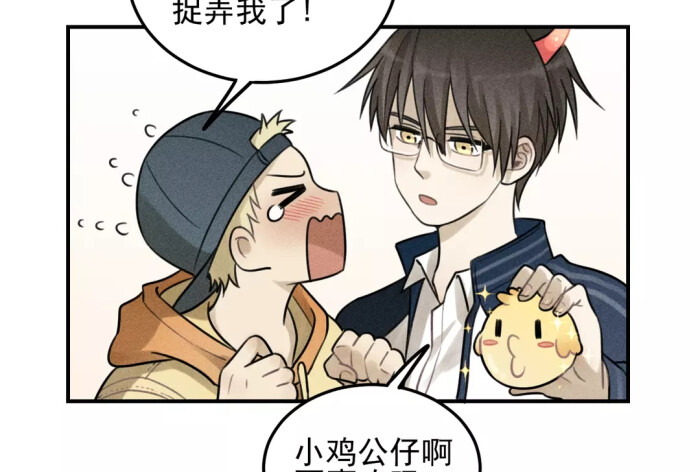 少年记事,漫画自截,丰年谷绍清