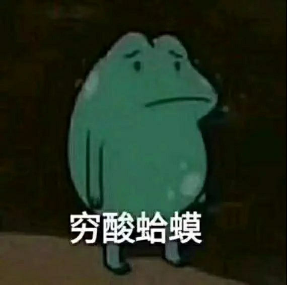 跟男友分手了,表情包奉上