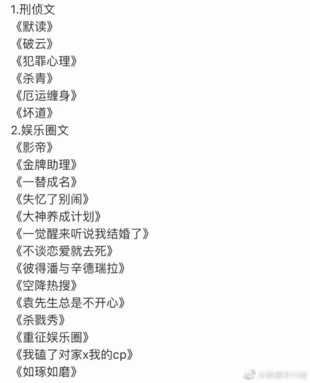 甜文书单